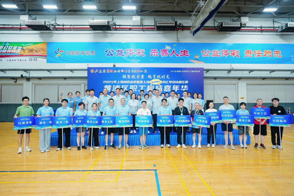 2025年上海城市业余联赛·上海市职工健身汇旱地冰壶赛暨黄浦区职工趣味嘉年华在黄浦市民健身中心举办
